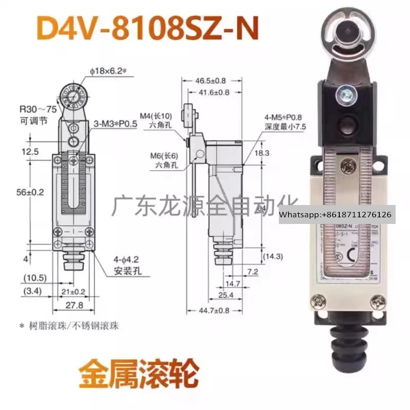 Travel switch D4V-8108-N 8104Z 8107 8112 8166 Limit switch
