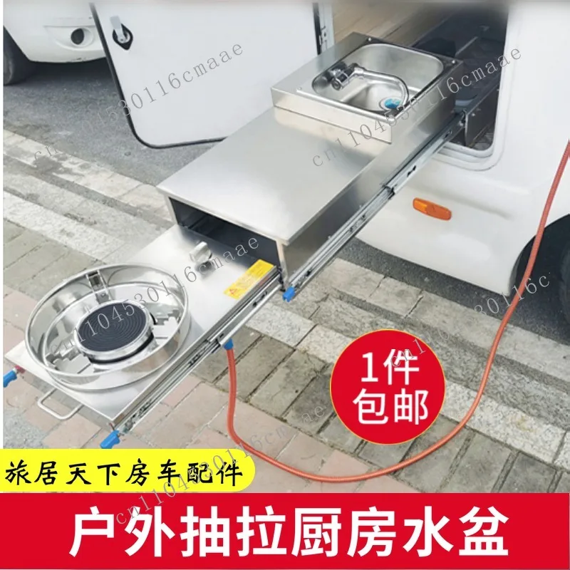

RV kitchen, self-trailer trailer trailer modified RV accessories, outdoor stove, outdoor pull stove