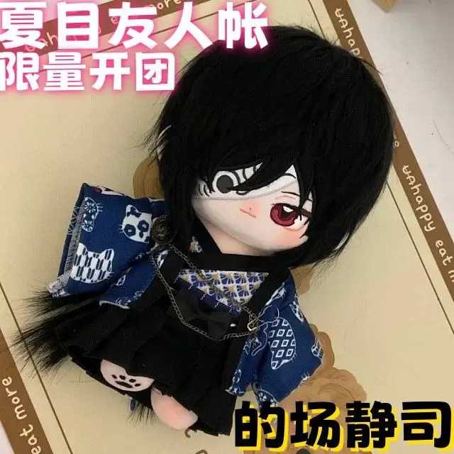 

20cm Anime Natsume's Book of Friends Matoba Seiji Plush Doll Cosplay Stuffed Toys Kawaii Unisex Birthday Cosplay Gift Xmas