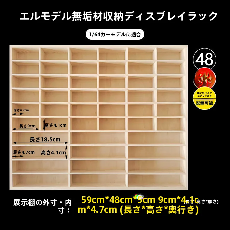 壁掛けディスプレイラックおもちゃの車収納ボックス多グリッド木製自動車収納オーガナイザー（家庭整理用）