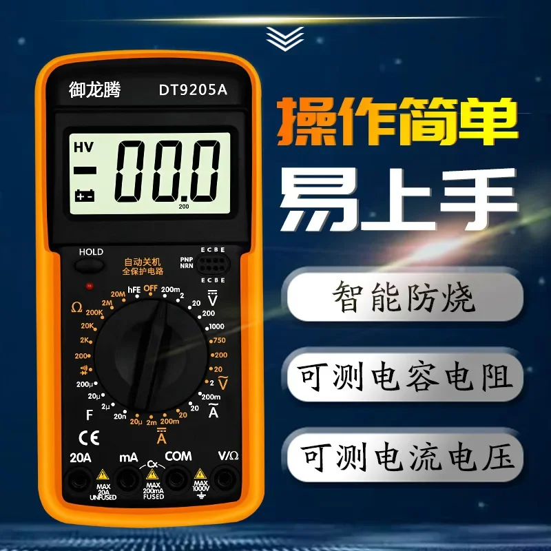 DT9205A Digital Multimeter AC DC Transistor Tester Electrical NCV Test Meter Profesional Analog Auto Range Multimeter