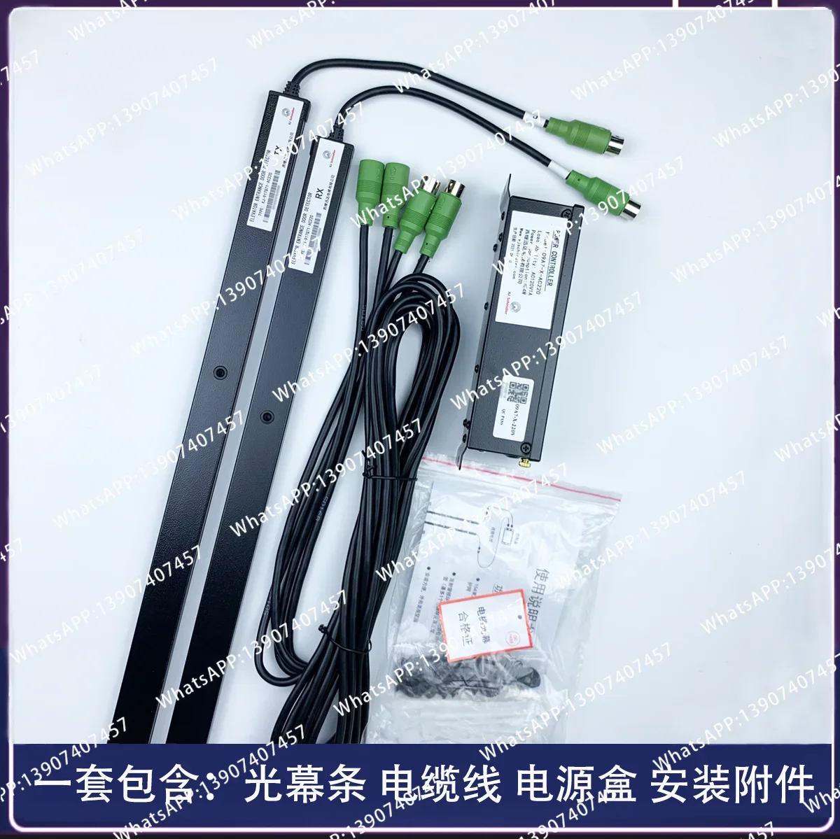 Light curtain XJ-917Q71-AC220 elevator special infrared sensor