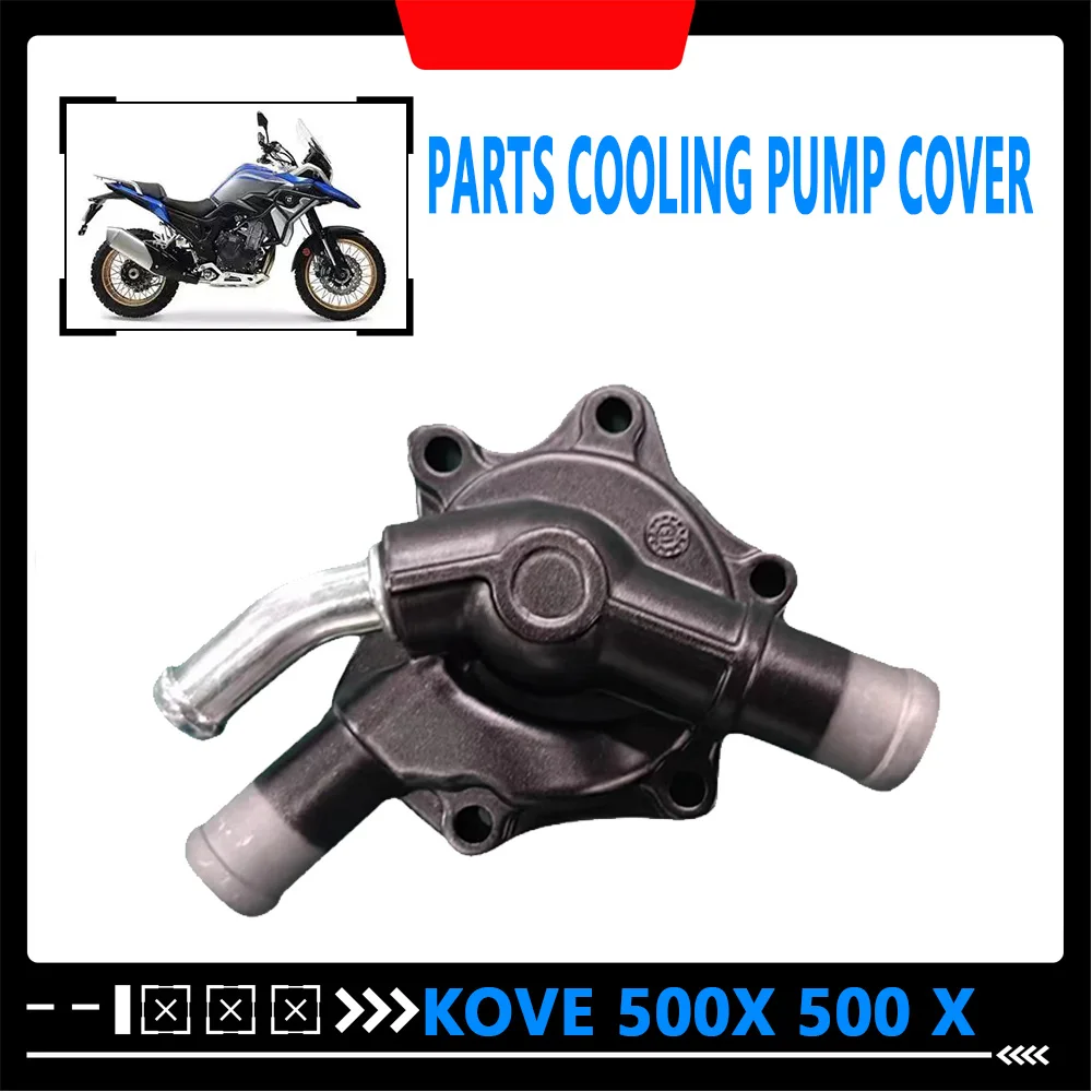 para-kove-500x-500-x-piezas-de-motocicleta-cubierta-de-bomba-de-refrigeracion