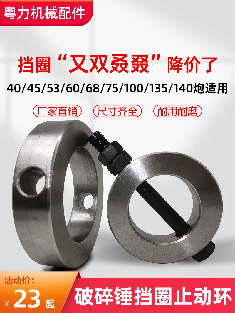 

For 68 Crushing Hammer Retaining Ring 75 Shaft Stopping Ring 60.140-100 Crushing Hammer Cannon Lock Sleeve Acces Excavator