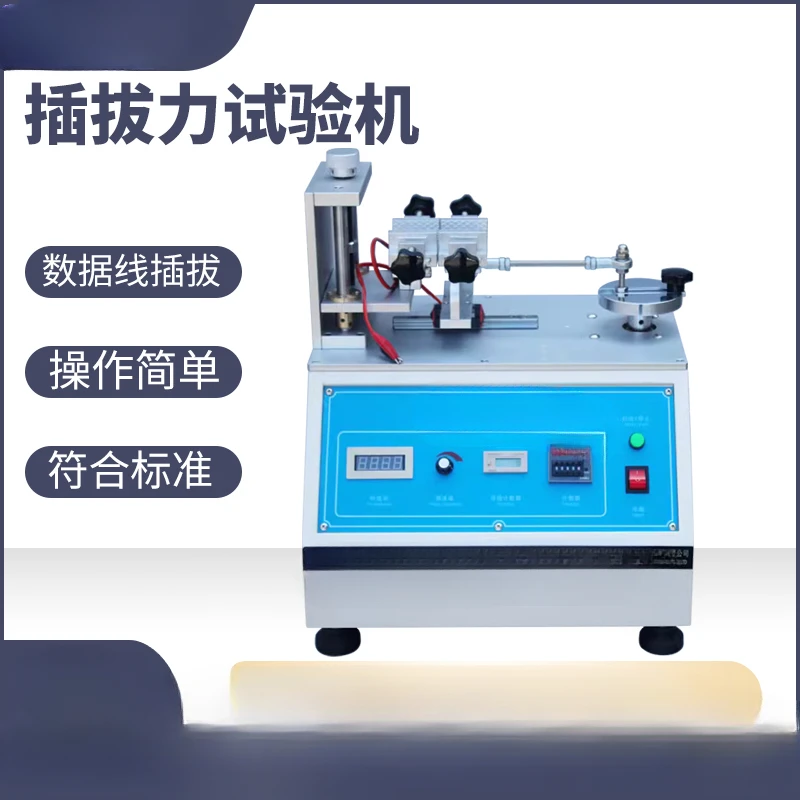 Pull-out Force Testing Machine Horizontal Automatic USB Insertion and Pull-out Experiment Pull-out Force Life Tester