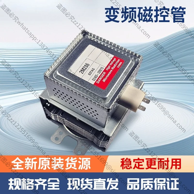 Suitable for Microwave Frequency Conversion Magnetron 2M286-03TAG Heating Tube, Microwave Generator Accessories