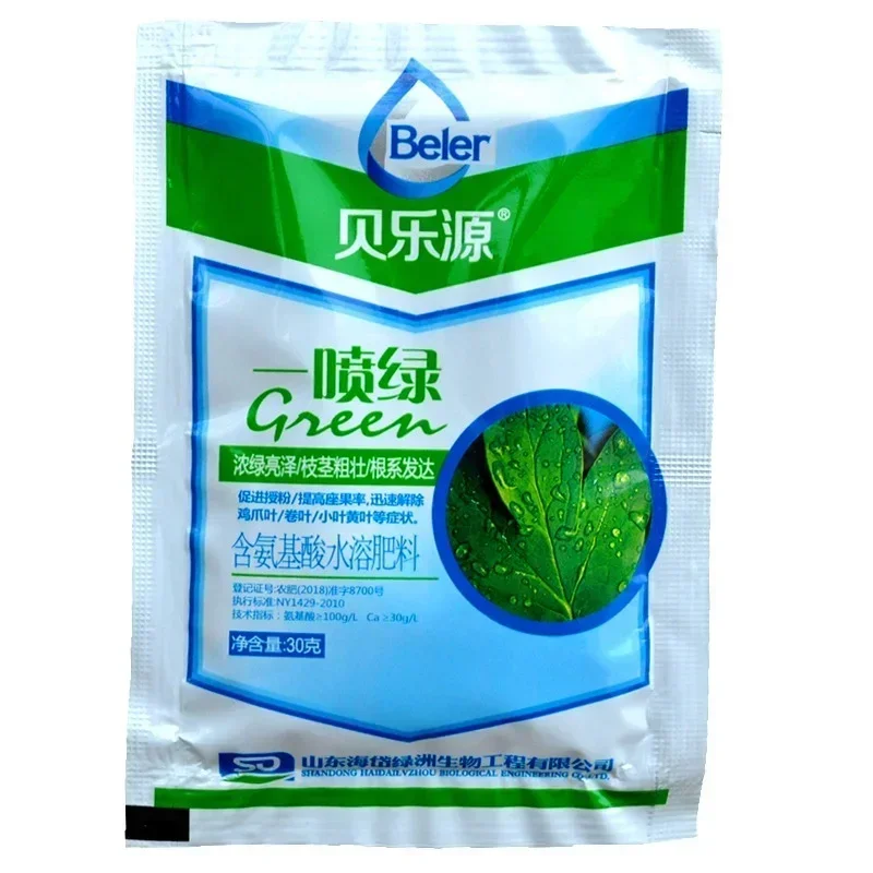 10pcs Flower Fertilizer Flower Foliar Fertilizer Yellow Leaves Turn Green Containing Amino Acid Water-soluble Fertilizer