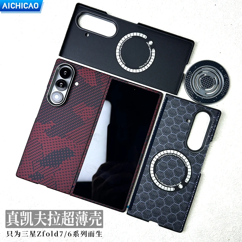 

Подходит для Samsung Galaxy Zfold6/7, чехол для мобильного телефона W25, магнитный плавающий тканый арамидный ультратонкий складной тканый чехол из кевлара