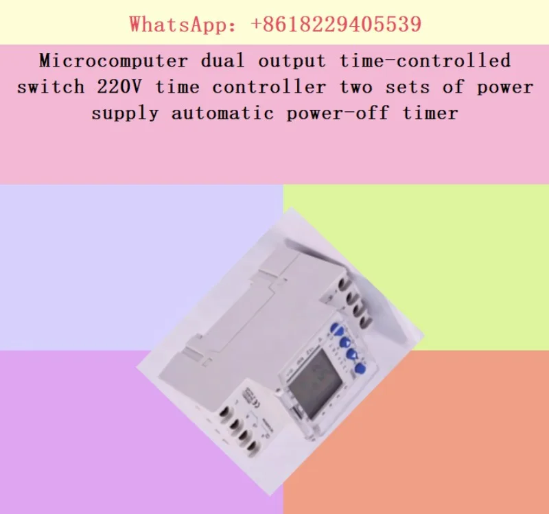 Microcomputer dual output time-controlled switch 220V time controller two sets of power supply automatic power-off timer