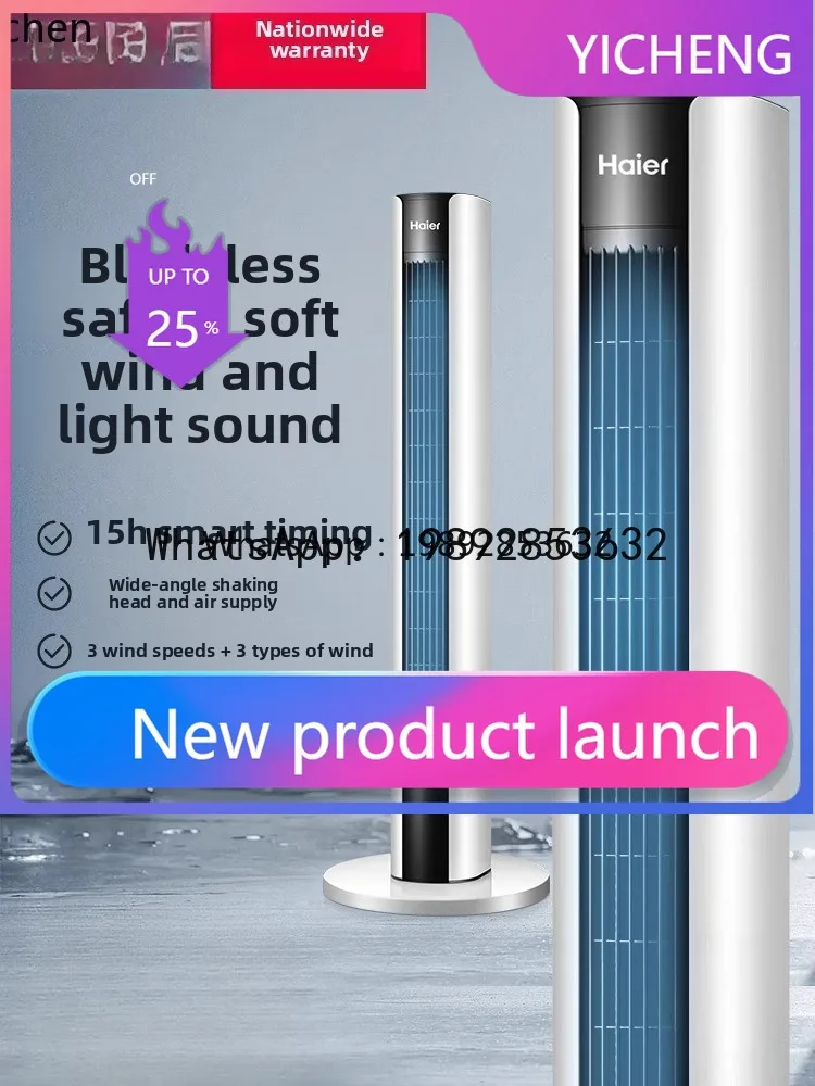 S5.12  Electric fan tower floor  vertical soft shaking head bladeless air circulation fan