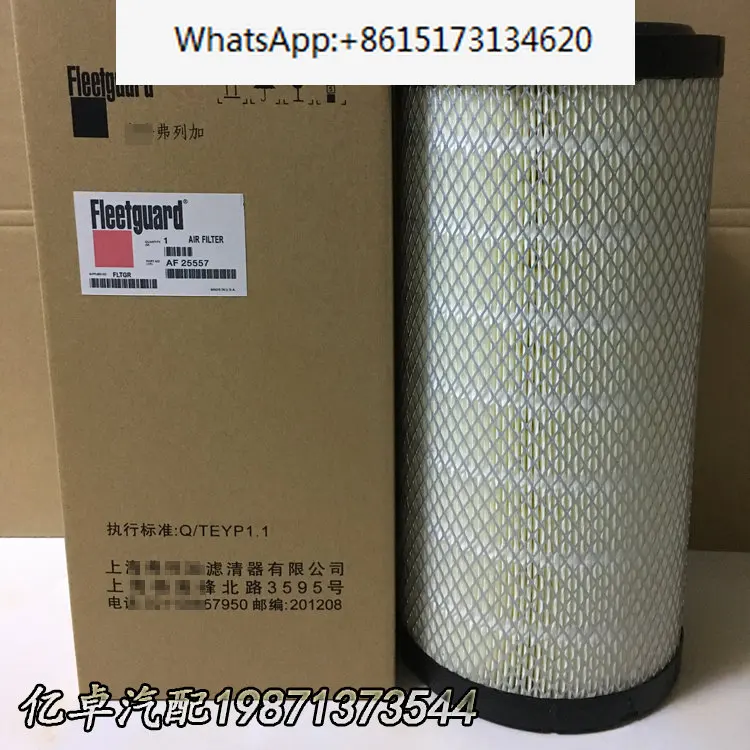 

AF25557/25558 RS3544 222421A1 110-6326 AT171853 Air filter 46562