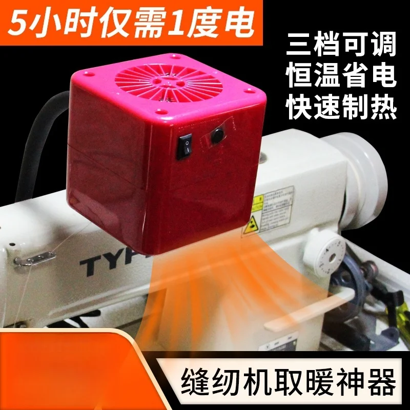 220v Heater 200w 300w 400w Hand Warmer Magnetic Holder Warm Air Hand Warmer Heaters Bendable Bracket Industrial Sewing Machine