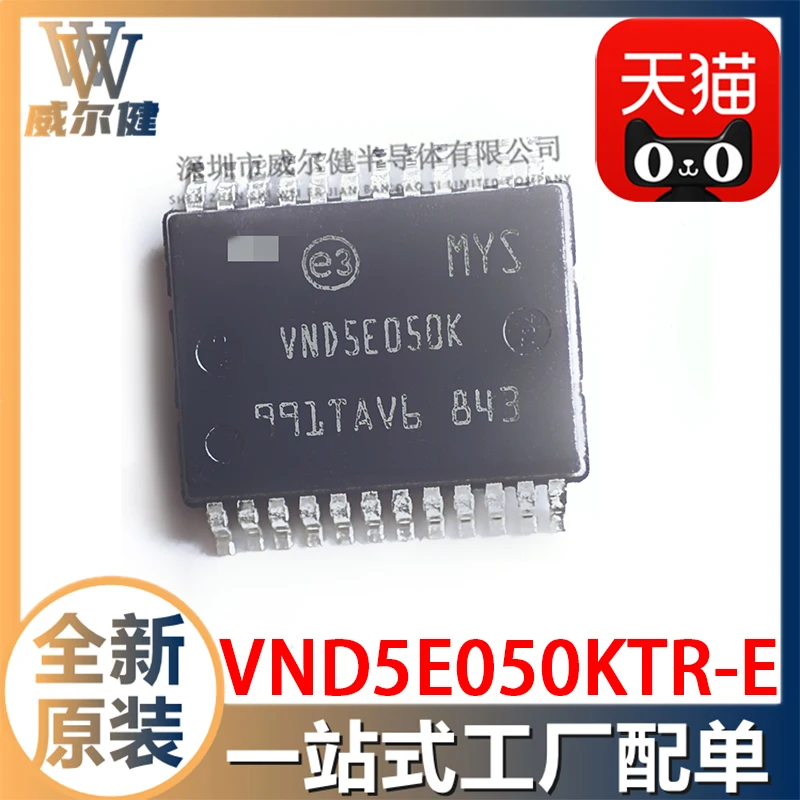 Free shipping  VND5E050KTR-E SSOP24   VND5E050K     10PCS