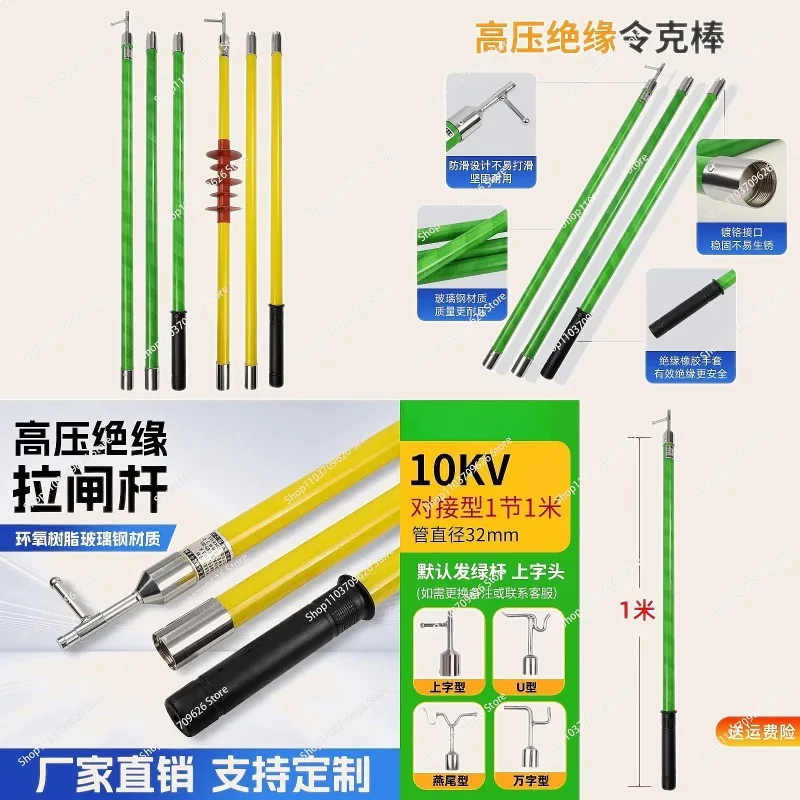 

High Voltage Insulated Telescopic Rod 10KV 35KV Electrician Tool