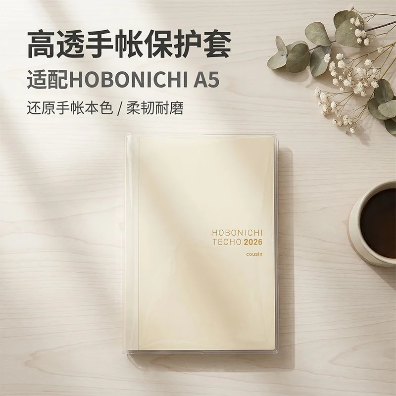 A5 Clear Cover for Hobonichi HON - Soft PVC Protector Sleeve, Transparent Notebook Jacket, Stationery Accessory Case Only 1pc
