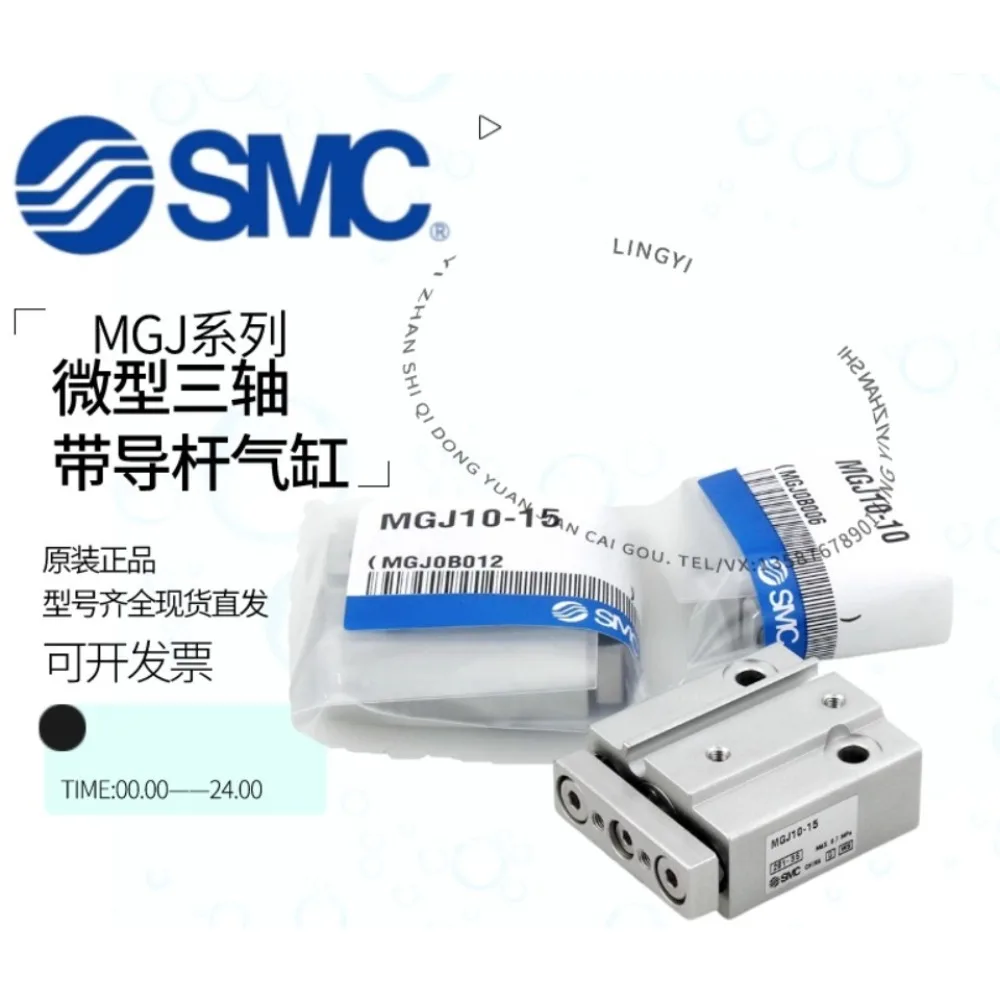 SMC miniature three-axis with guide rod cylinder mgj6-5/10/15/20 mgj10-5/10/20
