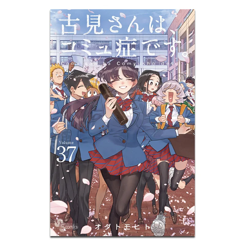 

Mr Gu Jian Has Communication Disorder 37 Complete Odatomohito Shogakukan 9784098540297 Book