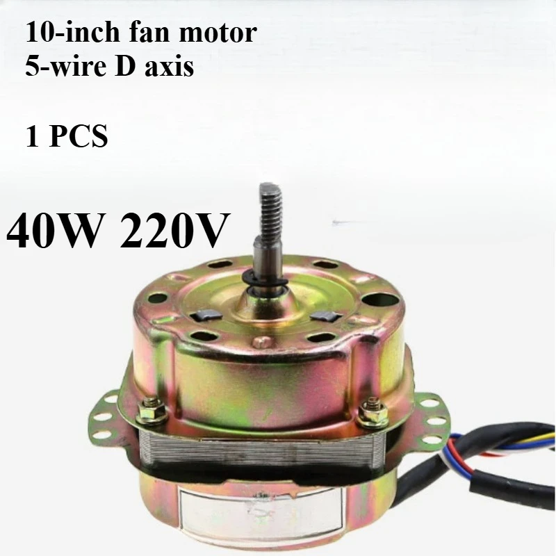 1PCS Single Phase 5 wire D axis universal fan motor for Electric fan motor Metal 40W 220V