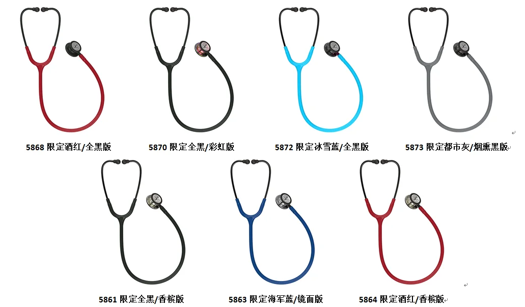 3 M  Littman Classic II III IV Infant Pediatric Doctor stethoscop