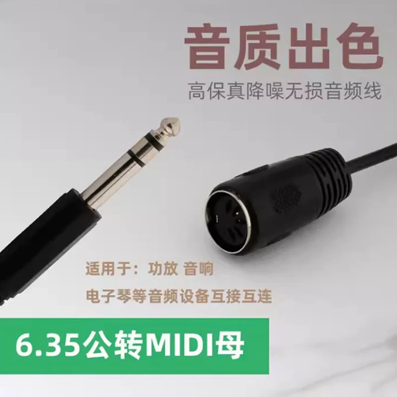 1ft MIDI Din 5-pin female to Monoprice 6.35mm (1/4 inch) male TRS Stereo Audio Extension Cable for 30cm  MIDI Keyboard