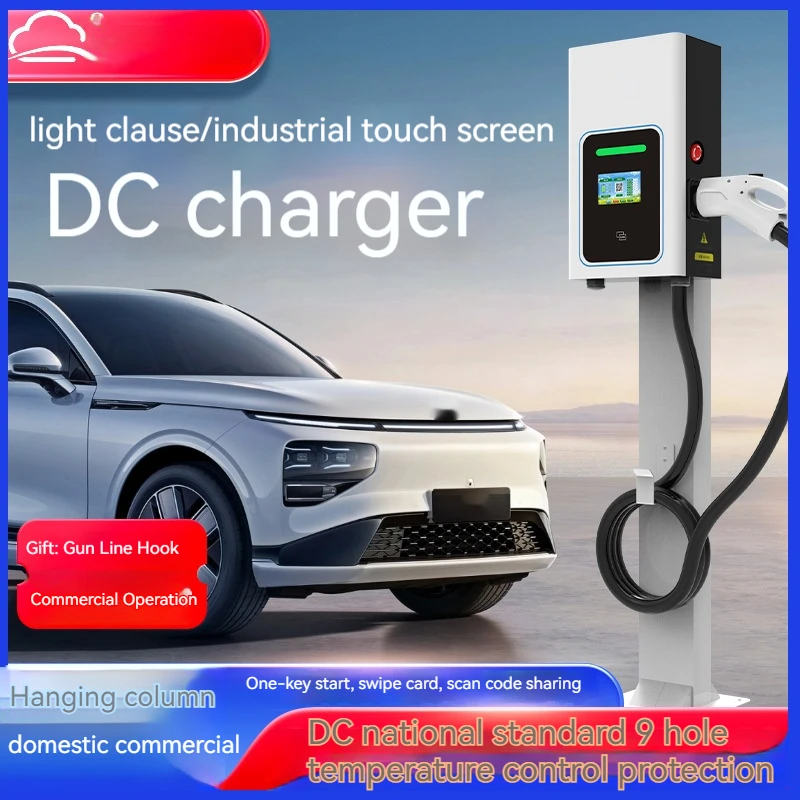 Dc Wall-mounted New Energy Electric Vehicle Charging Pile Swipe Card Version 15kw Single Gun 5 Meters Gun Line