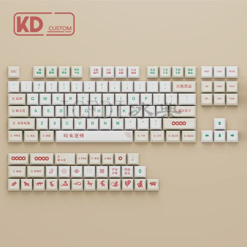 Bingdian hundred taboo mechanical keyboard XDA keycap hot sublimation universal 87/98/104/134 keys yellow and white