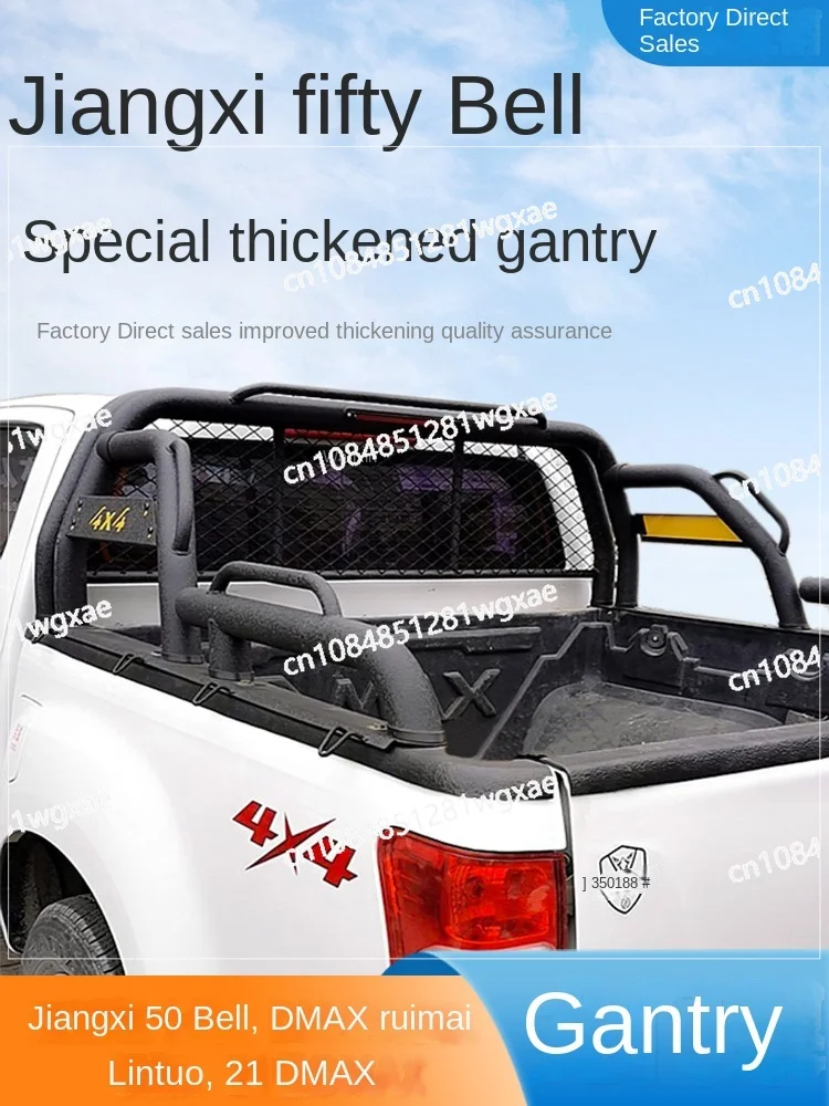 DMAX Ruimai Lingtuo Pickup Truck Modified Anti Rollover Rack Cargo Box Treasure Off-road