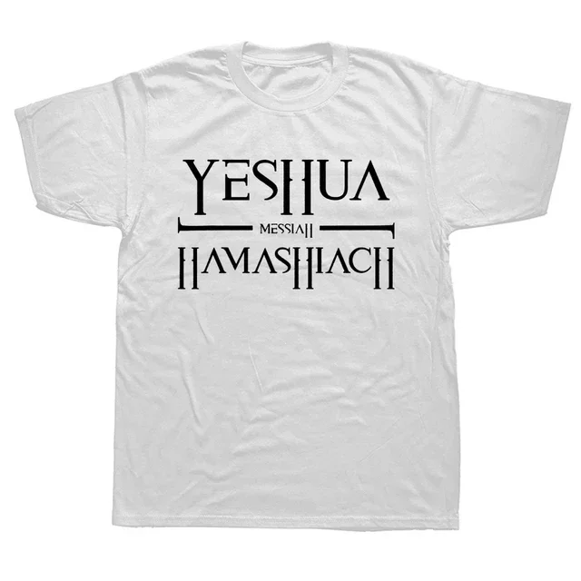 

Футболка Yeshua с буквами, иврит, имя Иисуса, христианские мессианы, круглый вырез, женские повседневные Графические футболки, топы, мужские футболки