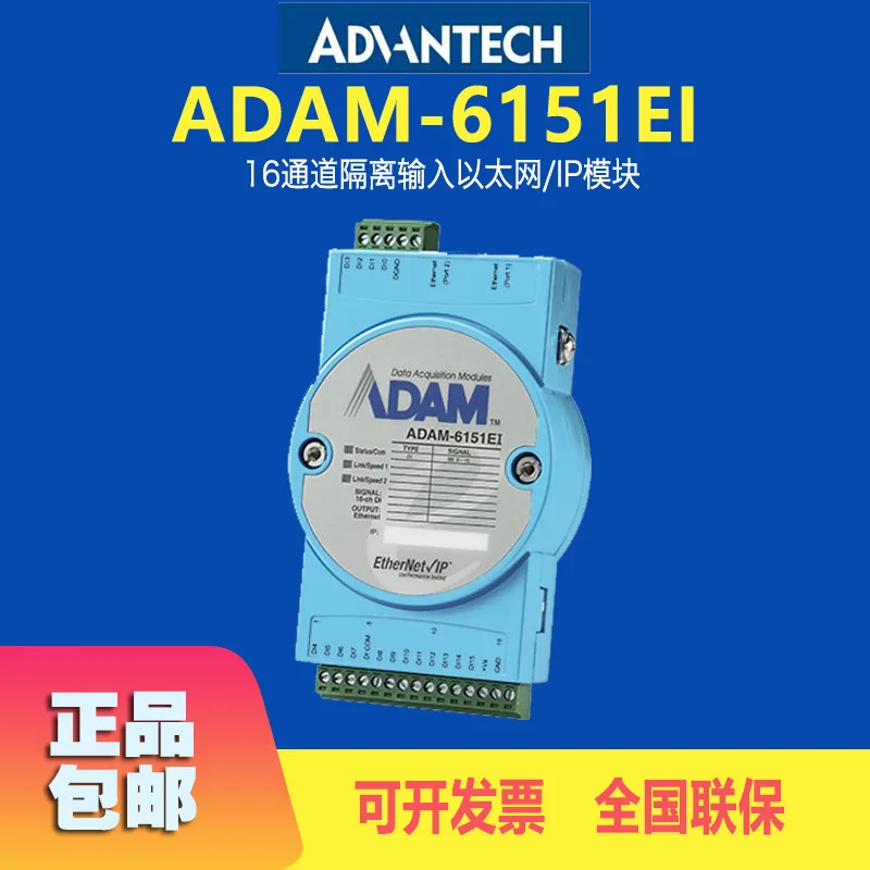 Advantech ADAM-6151EI Real-Time IO Module 16-Channel Isolated Input Ethernet/IP Module Spot