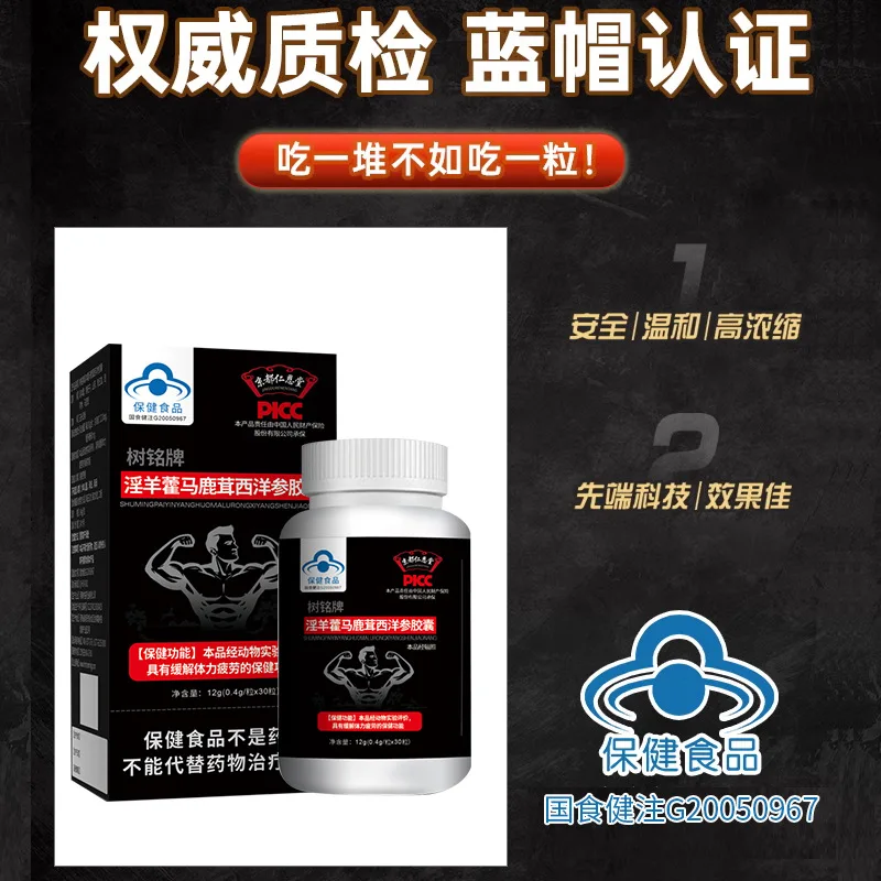 American ginseng capsule male energy agent, size and endurance, endurance enhancement, natural American ginseng capsule