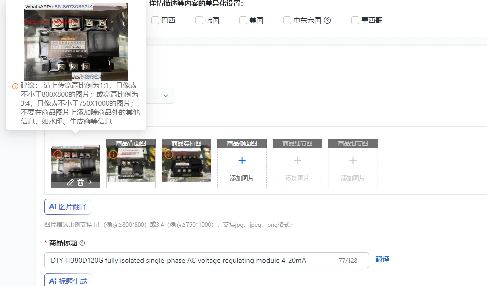 DTY-H380D120G Singl…