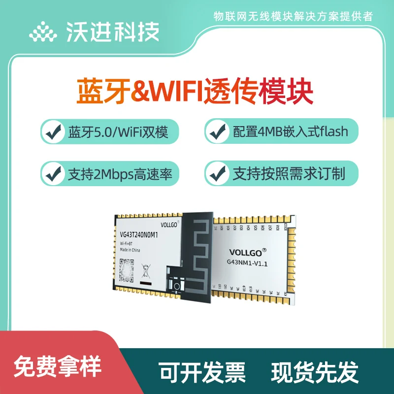 ESP32 WiFi Bluetooth Dual Mode 2.4G Small Size Internet of Things Serial Port Transparent Wireless Module