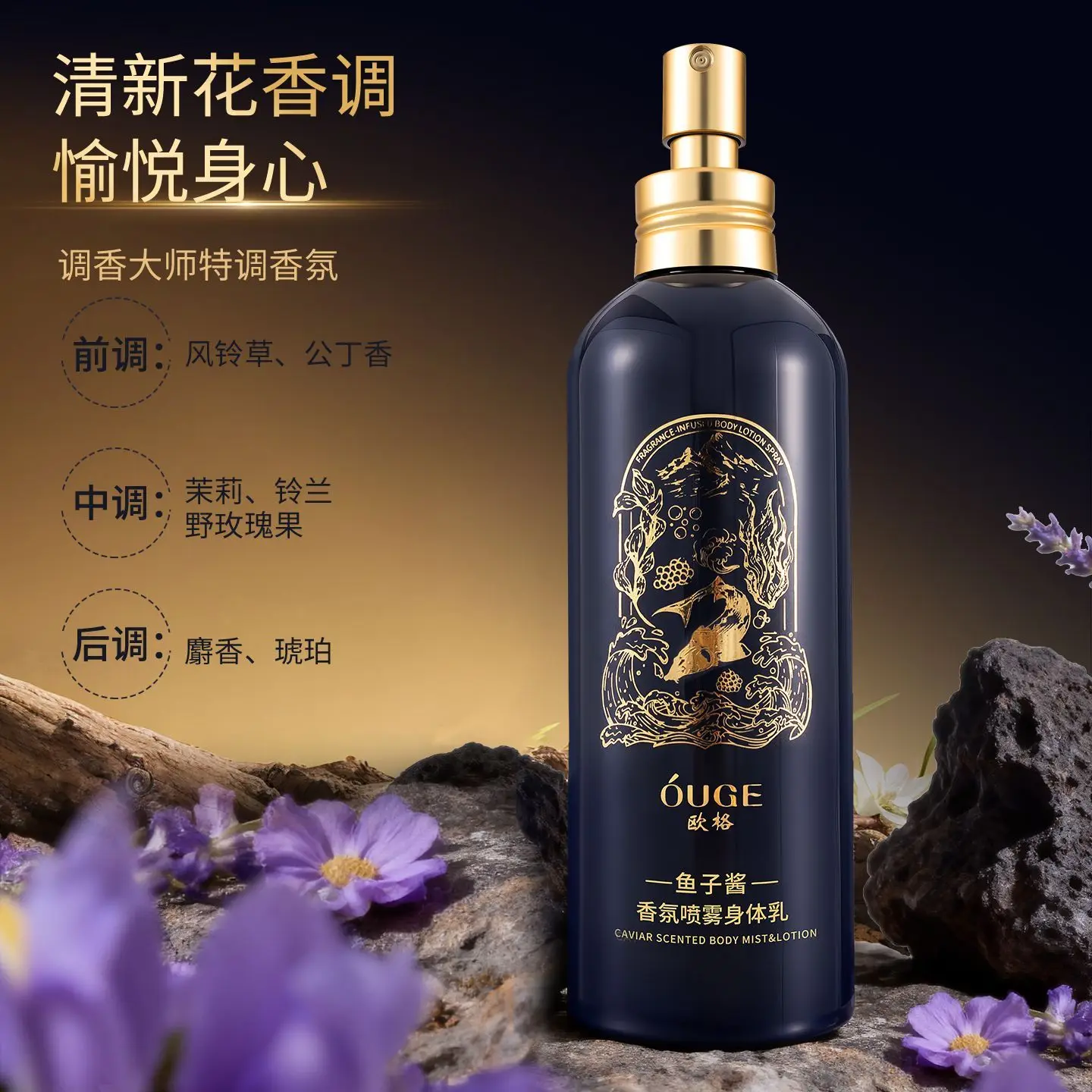 لوشن الجسم عطر الكافيار أوجي، مرطب مرطب طازج وطويل الأمد