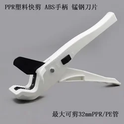1Pcs White 0-32mm ABS Fast Pipe Cutter Hose Conduit Cutting Plier Scissor For PPR/PE/PVC Portable Hand Tools