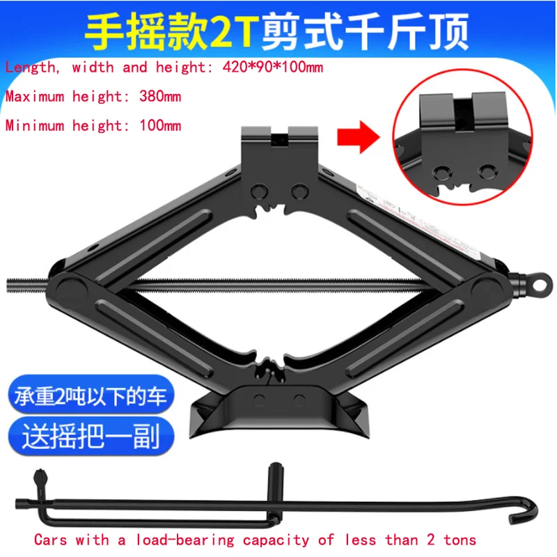 Car Jack 1T 1.5T 2T 3T Dedicated Hand Shake Jack Car Tool Car Use Jack Tire Change Hydrauli Type Scissor Jack