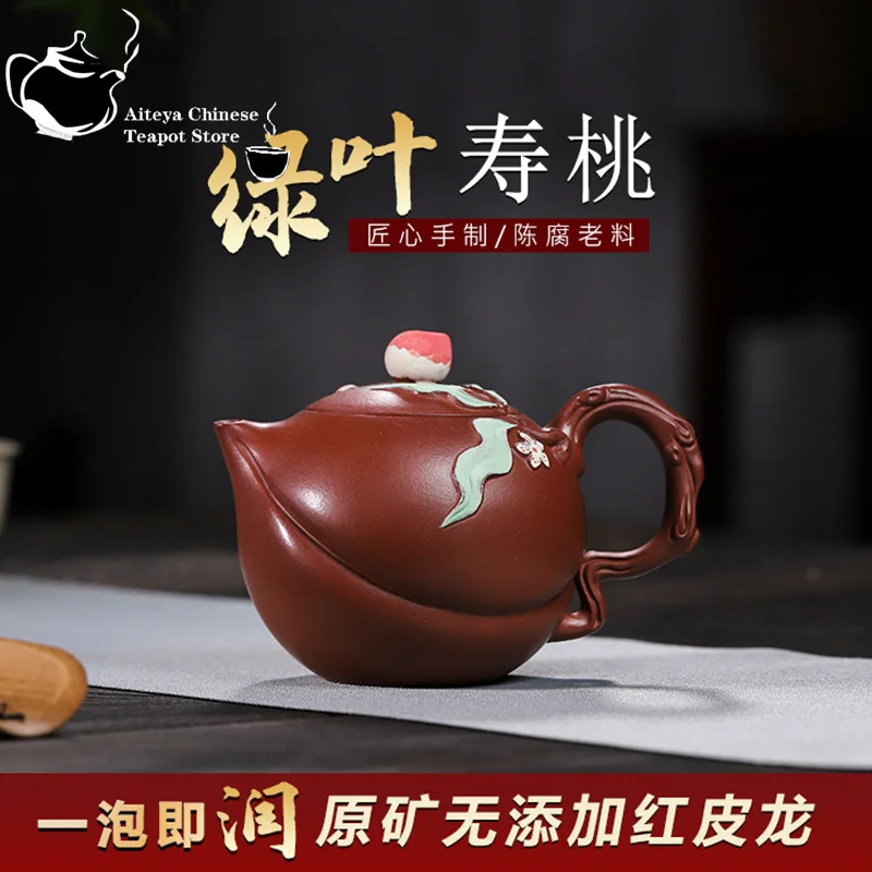 

Yixing handmade purple clay teapot, raw ore, red skin, dragon mud, green leaves, longevity peach, Kung Fu tea set Chinese teapot