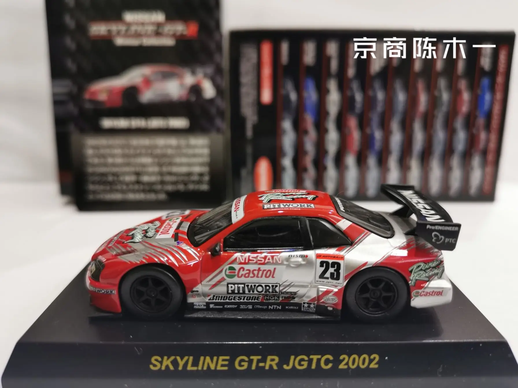 

1/64 KYOSHO NISSAN Skyline GT-R JGTC 2002 #23 Collection of die cast alloy trolley model ornaments