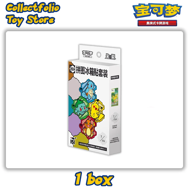 簡体字中国語ポケモン151冷蔵庫マグネットセットボックスポケモン151