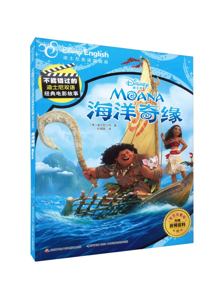 

Книга-Winshare Moana Disney English Family Edition