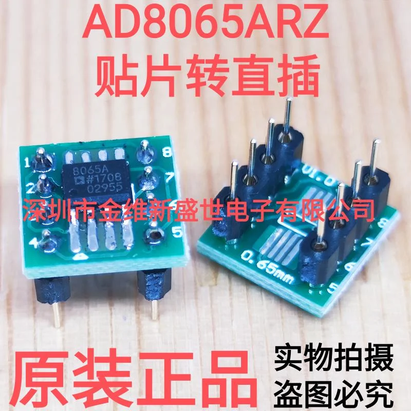 

1PCS AD8065ARZ AD8065 Weld the finished product and convert it into straight insertion PDIP-8