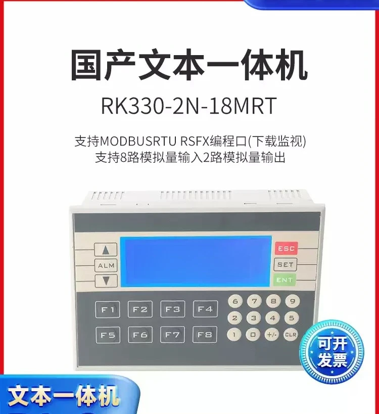 PLC text all-in-one machine industrial control board simple display screen OP330-2N18MRT programmable controller 485