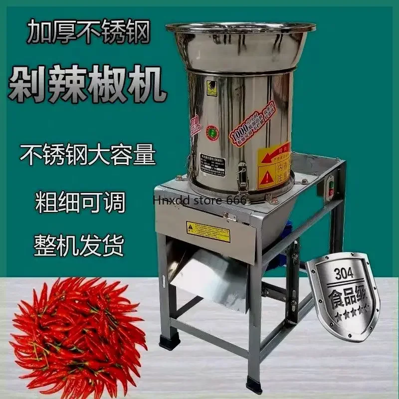 Shredder Household and Commercial Chili Noodles Shredding Vegetable Cutting Machine