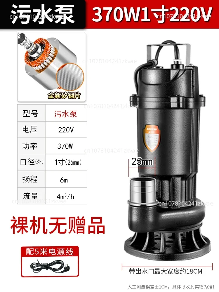 Sewage pump household 220V cutting septic tank for pumping feces, mud, sewage pump, small pump, submersible pump 380V