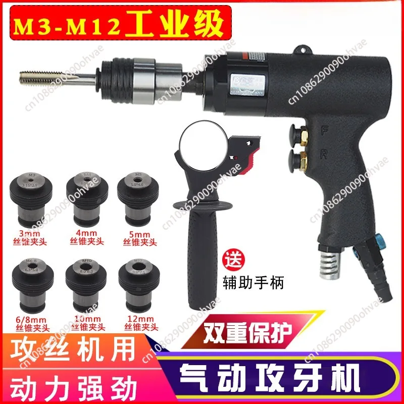 Pneumatic Tapping Machine M3-M12 Handheld Device Pneumatic Motor Portable Rivet Nut Gun Type Power Thread Tap Drill Clamp