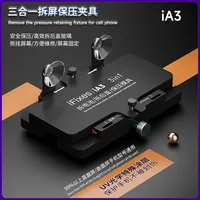 IFIXES IA3 Multifunctional Rear Cover Fixing Fixture Screen Side Hanging Fixture Remove Glass Replace Pressure Retaining Tool