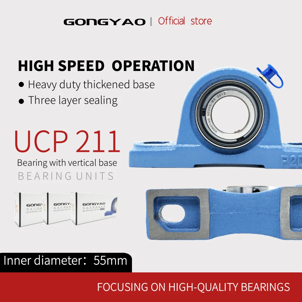 

GONGYAO UCP211,pillow block bearing，bearing with vertical base, high-speed operation, heavy-duty thickened base