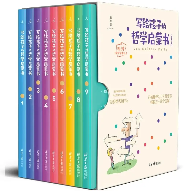 

A Full Set of 9 Volumes, A Philosophical Enlightenment Book for Children, Allowing Adults and Children To Explore Life Together