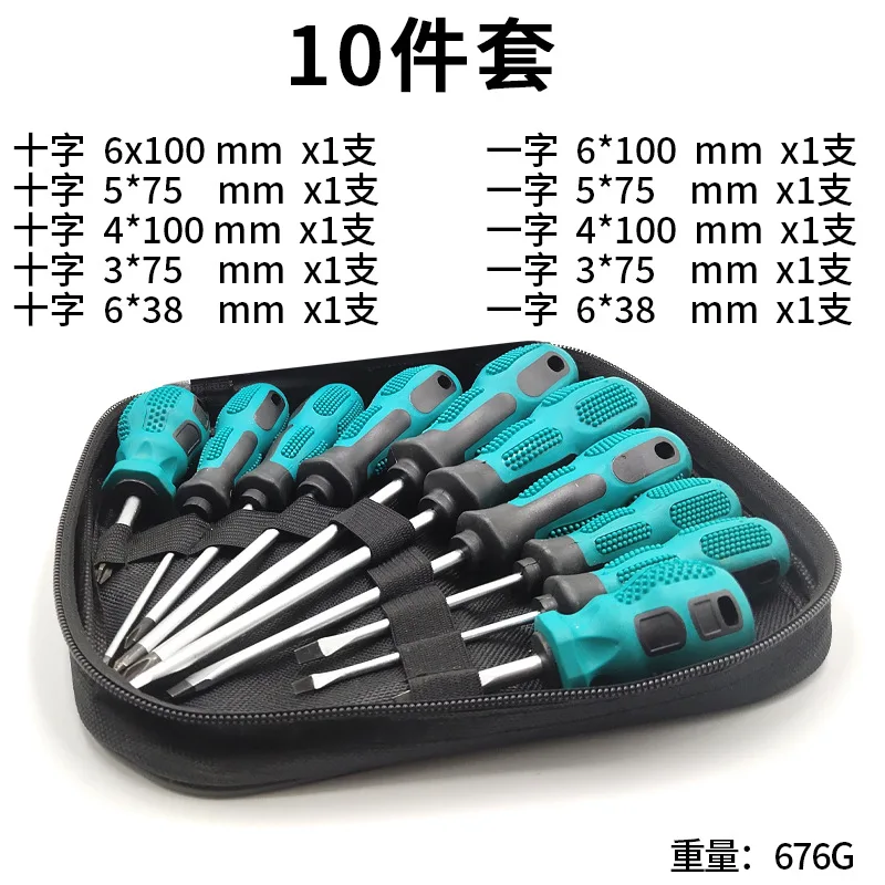 Cross border manual screwdriver set, cross strong magnetic screwdriver, multifunctional maintenance complete set of household to