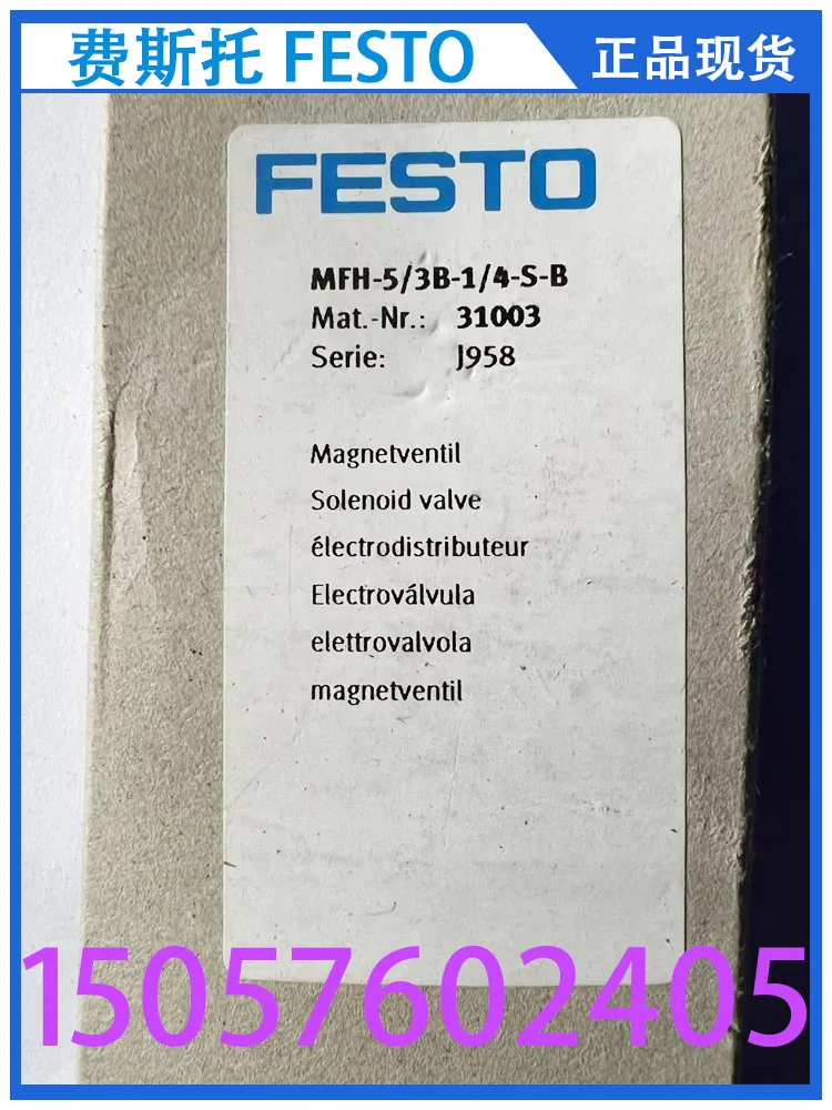 

Festo Электромагнитный клапан FESTO/3B-1/4-S-B 31003 оригинальная фотография