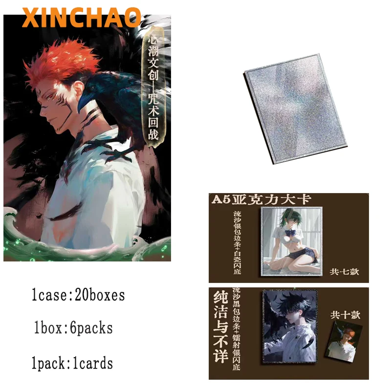 

Коллекционные карты Jujutsu Kaisen Booster Box A4 A5, оптовая продажа аниме-персонажей, 100% акрил, редкие игровые аниме-карты для детей